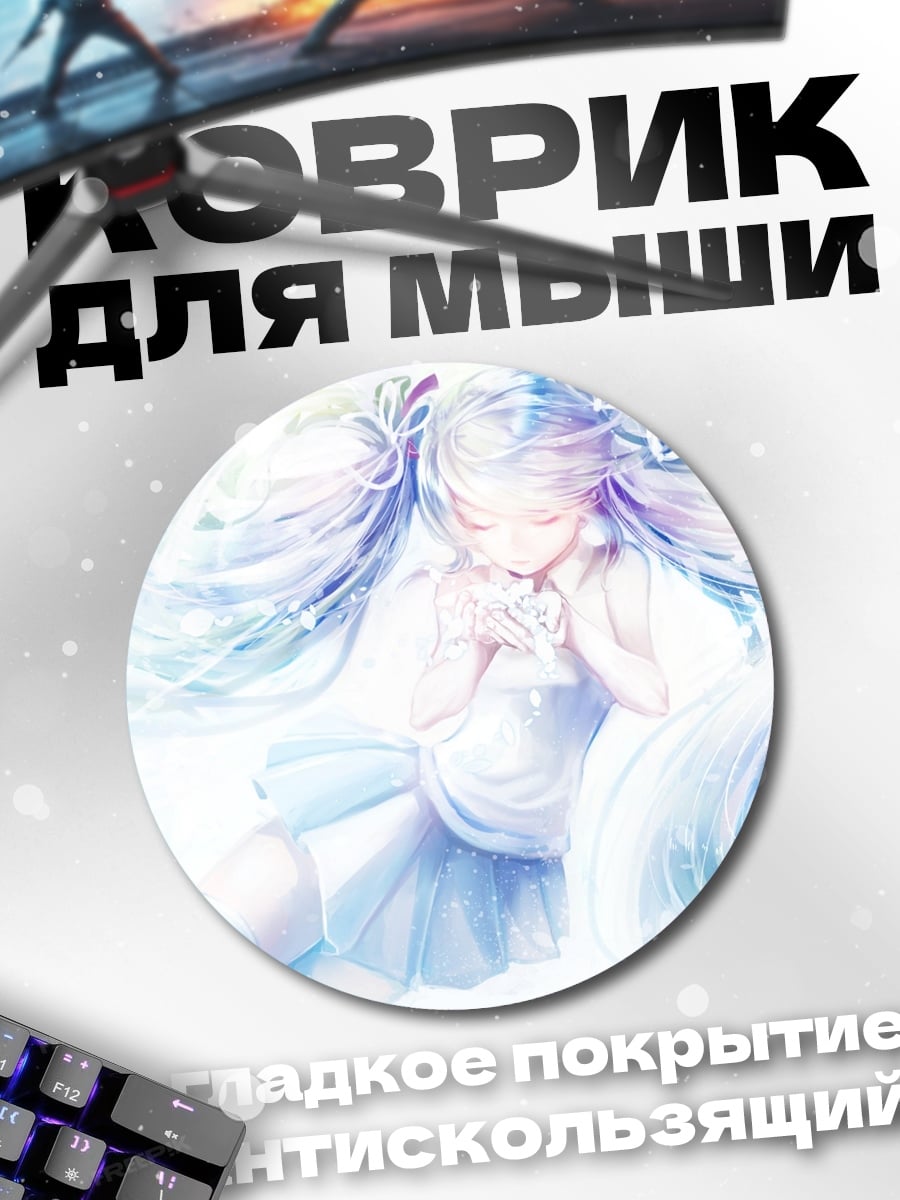 Коврик круглый Аниме девушка в голубом