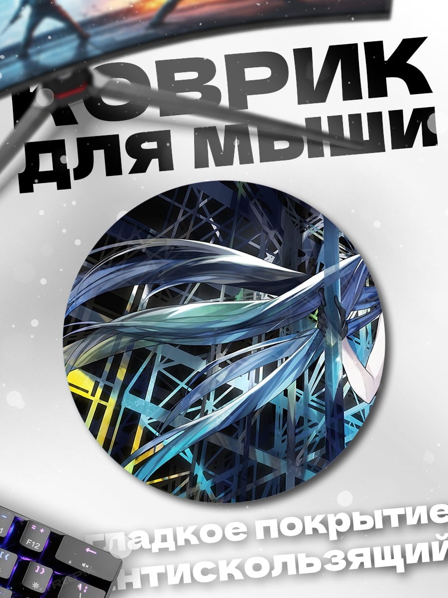 Коврик круглый Киберпанк девушка в городе