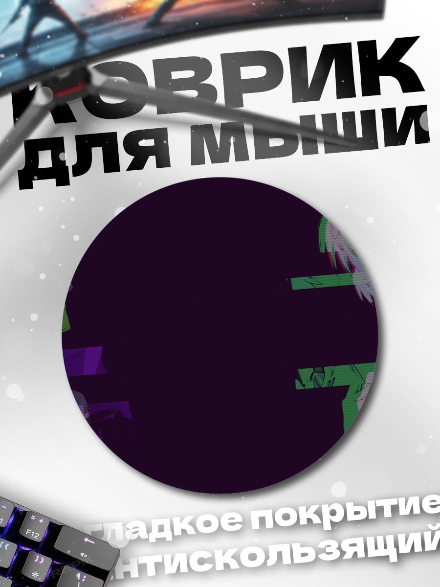 Коврик круглый Аниме девушки глитч