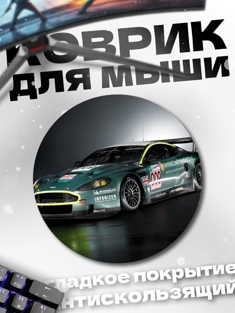 Коврик круглый Зеленый гоночный автомобиль