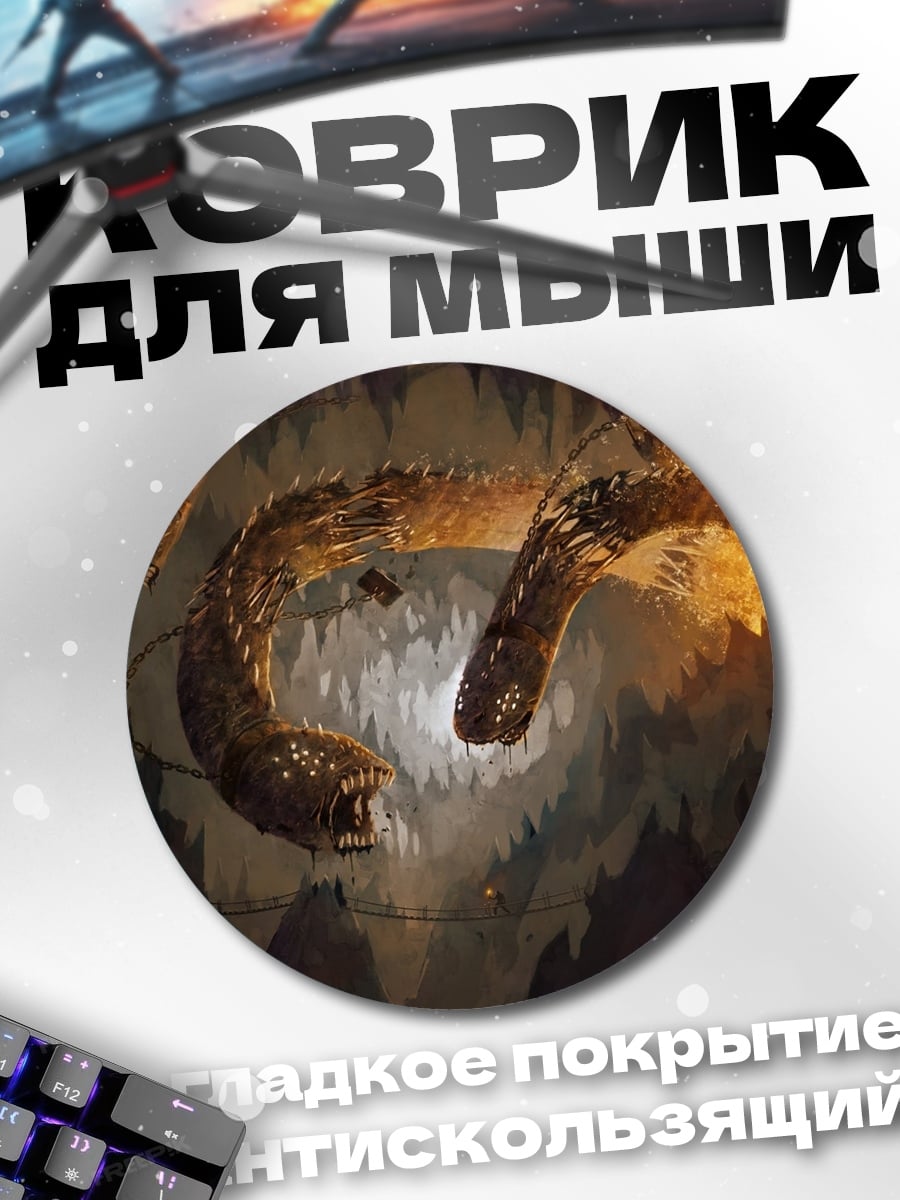 Коврик круглый Многоголовая змея
