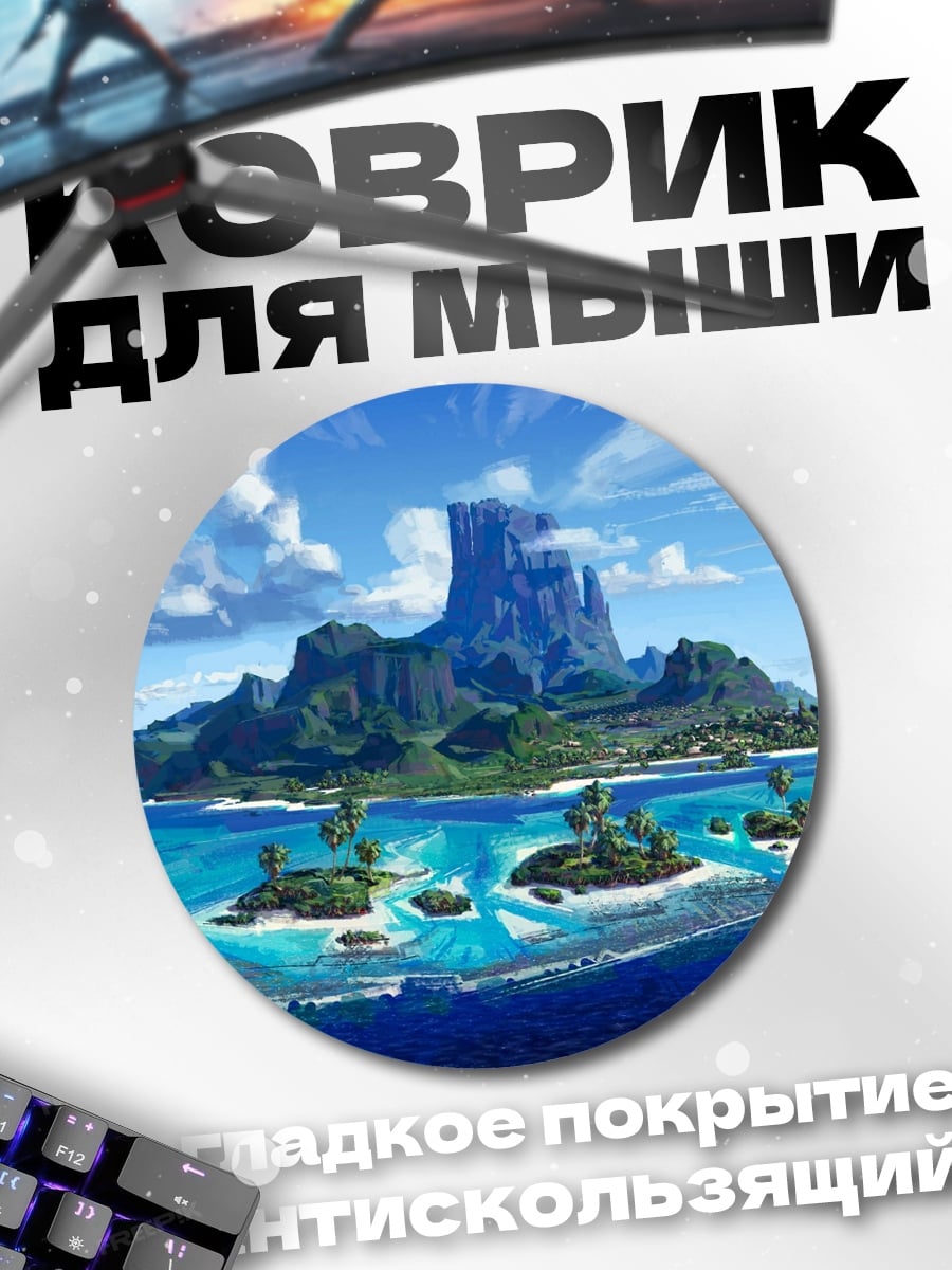 Коврик круглый Тропический остров рай