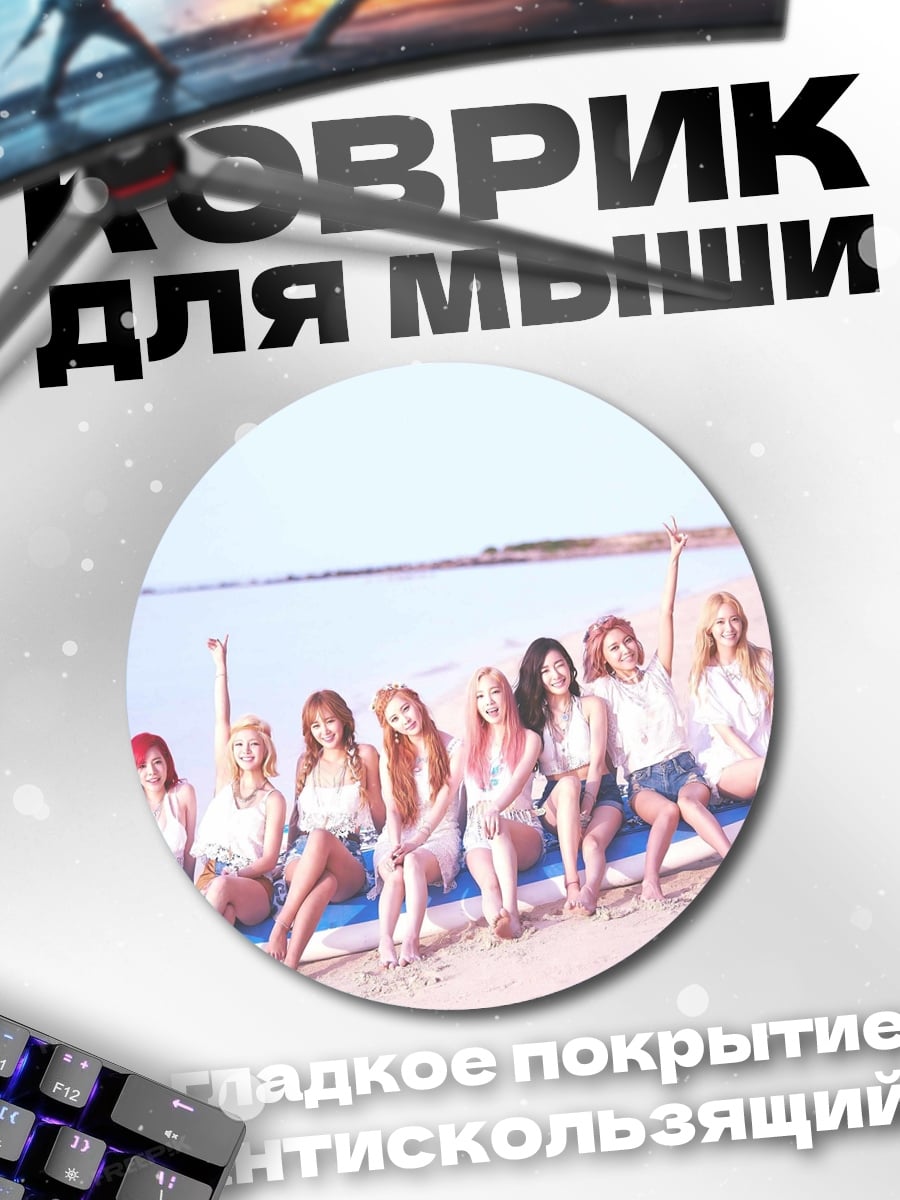 Коврик круглый девушки на пляже
