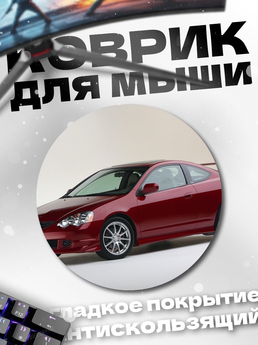 Коврик круглый красный спорткар