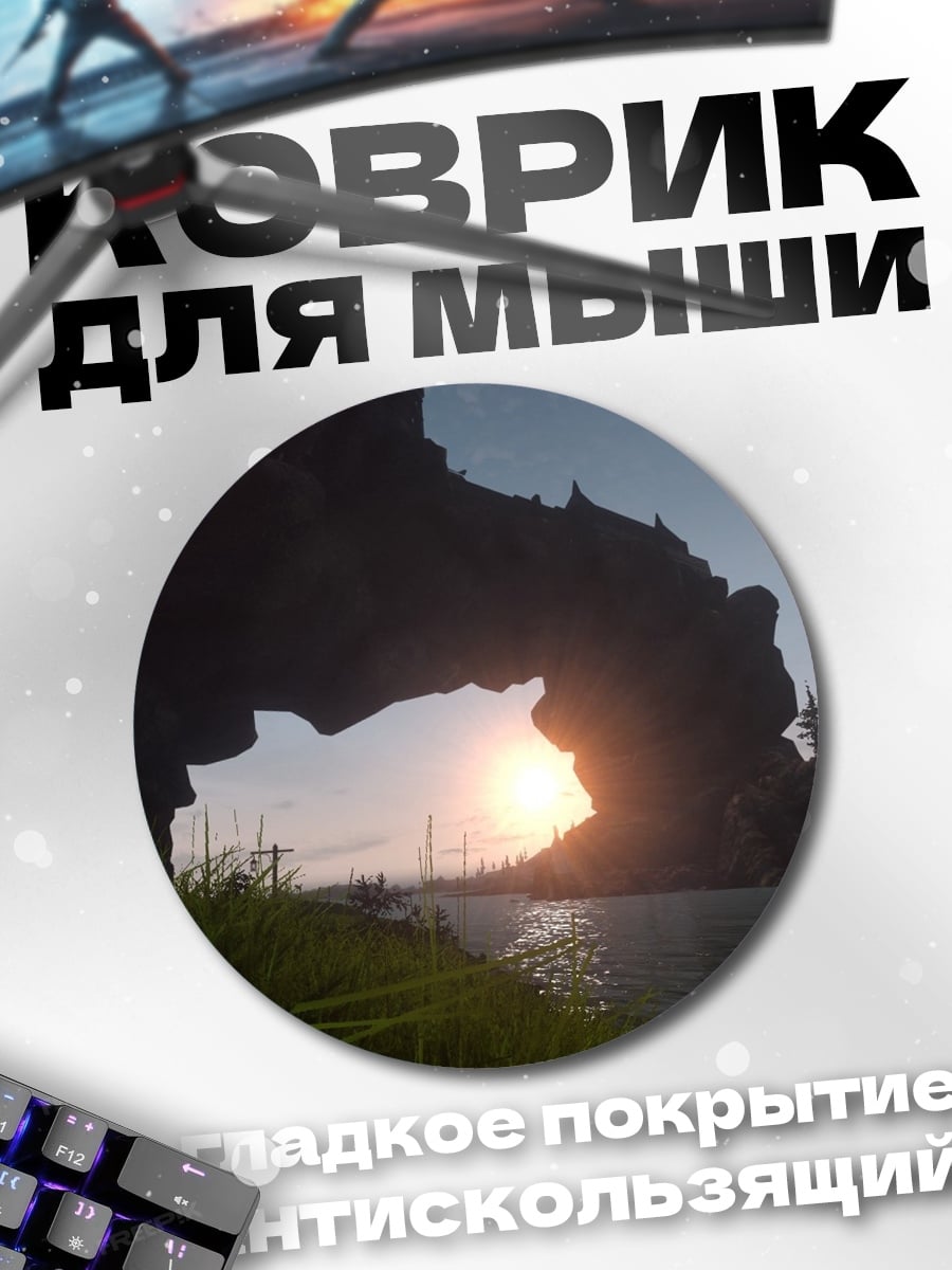 Коврик круглый скала у моря на закате