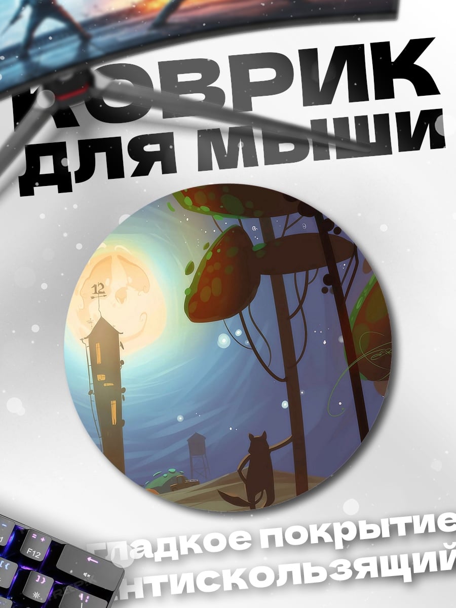 Коврик круглый кот у фонаря ночью