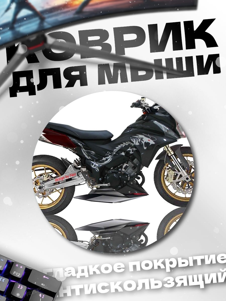 Коврик круглый черный мотоцикл с драконом