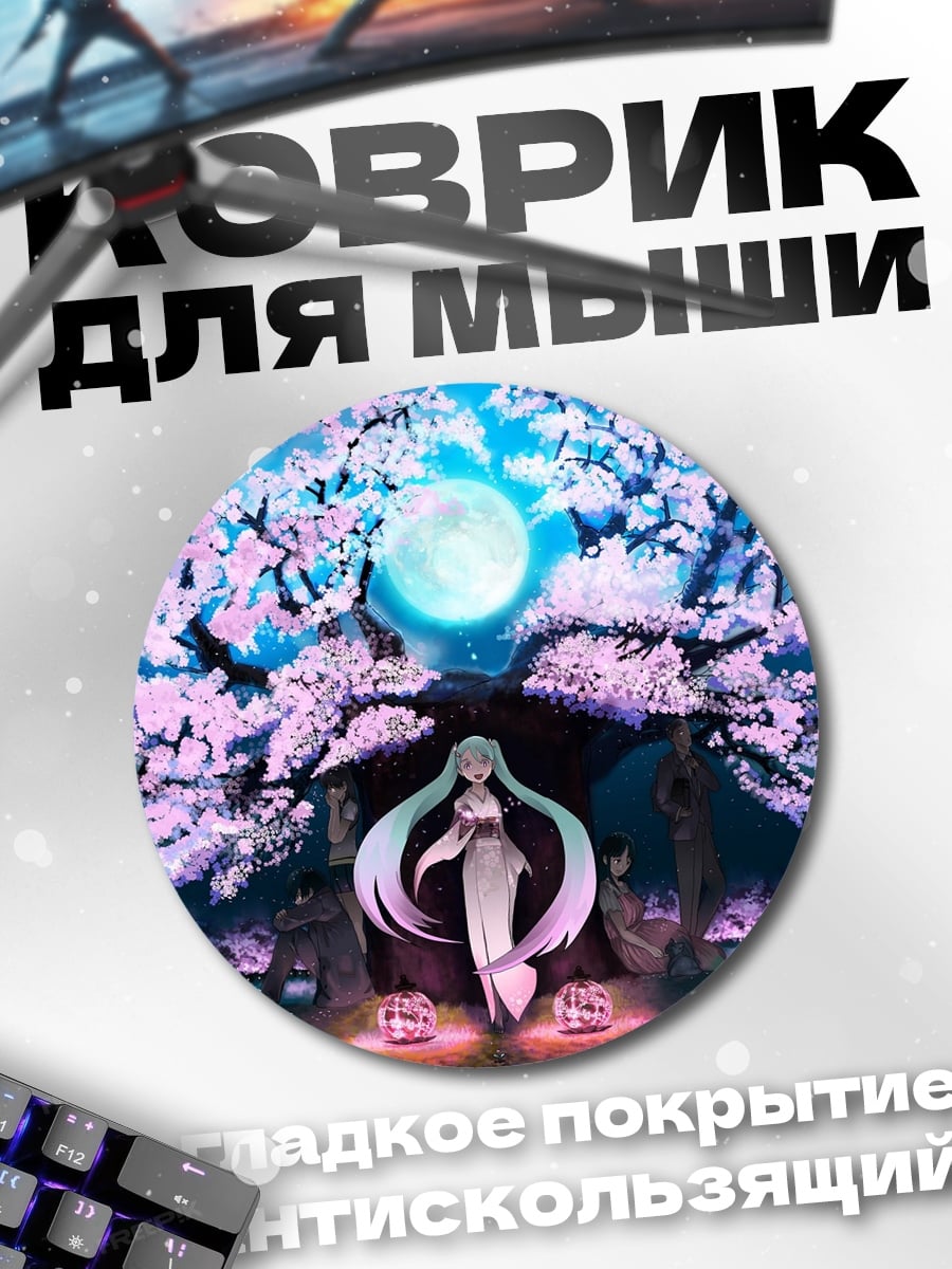 Коврик круглый Девушка под сакурой