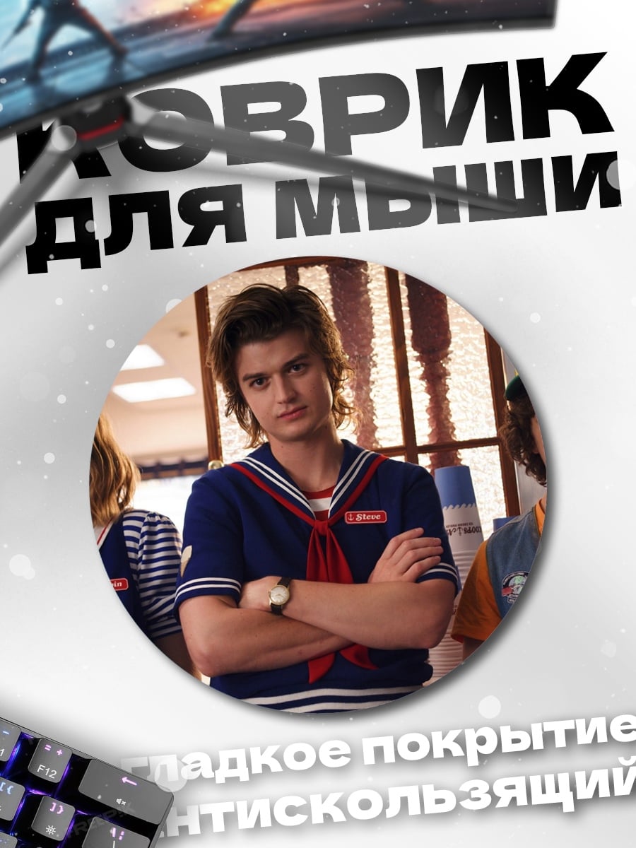 Коврик круглый Друзья из сериала