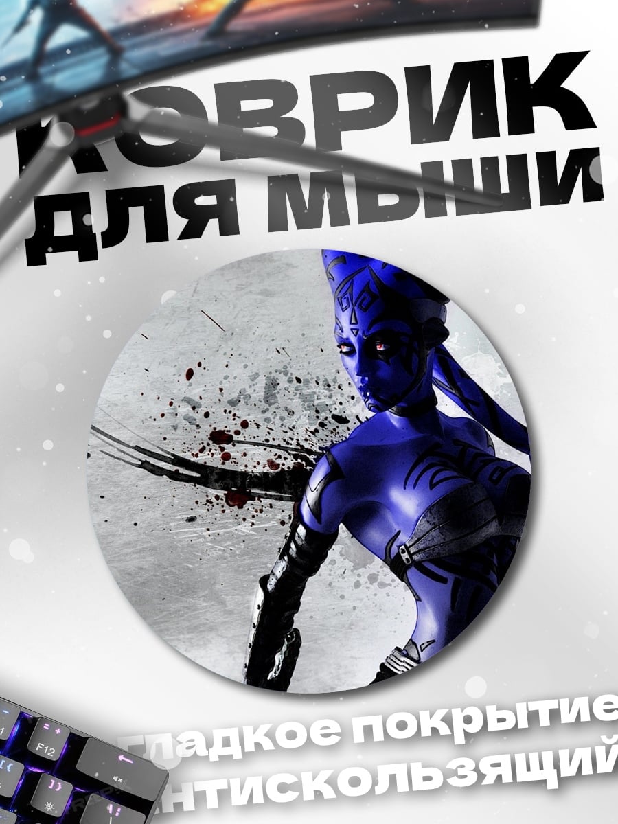 Коврик круглый Синяя инопланетянка с щупальцами