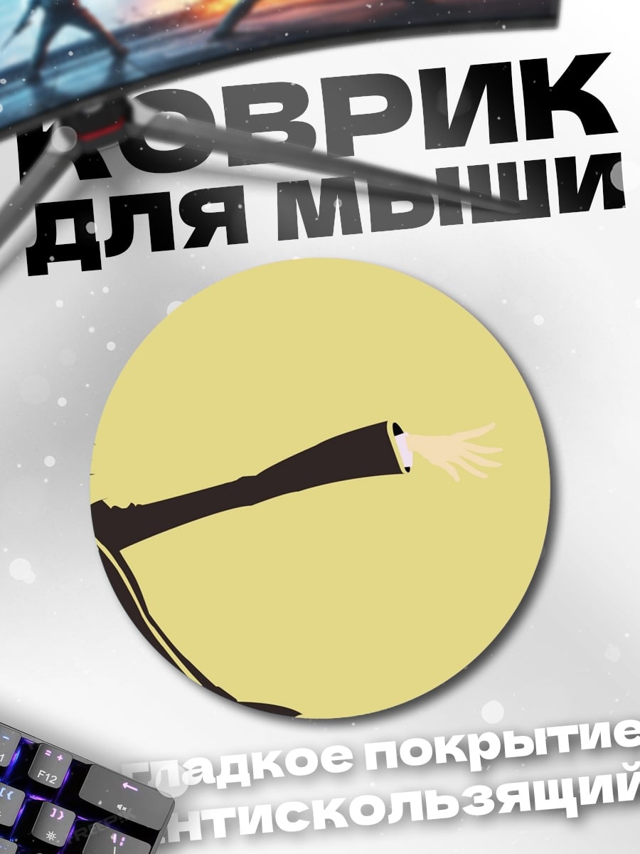 Коврик круглый Лелуш из Code Geass