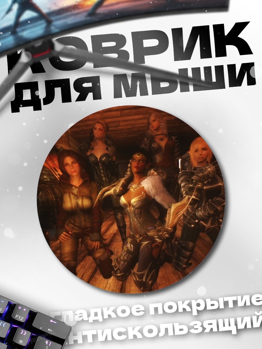Коврик круглый Группа девушек воинов