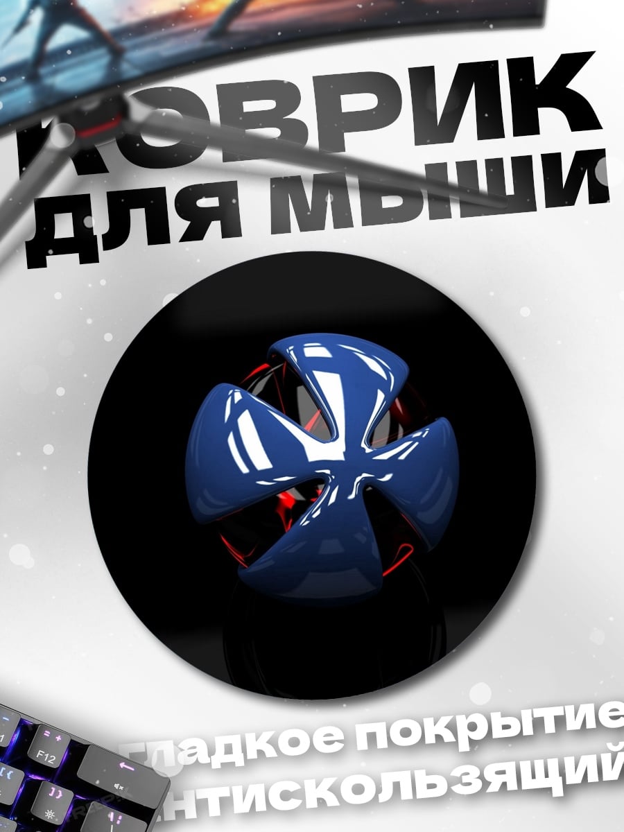 Коврик круглый Синяя абстрактная сфера