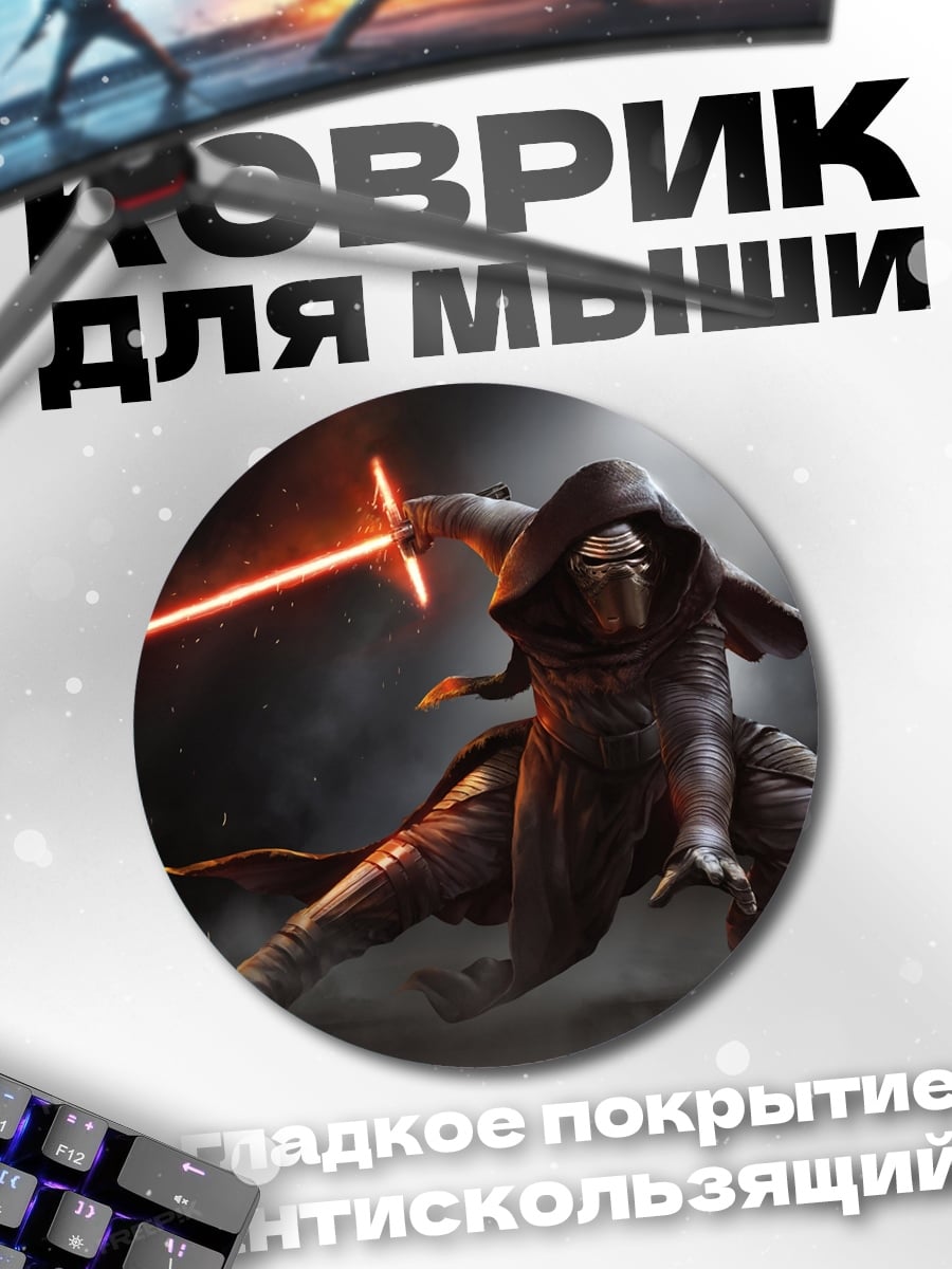 Коврик круглый Воин с красным мечом