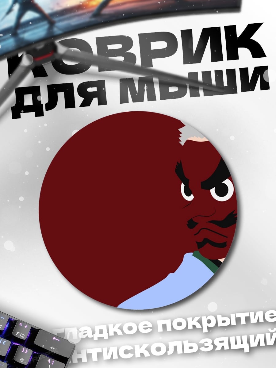 Коврик круглый Мужчина в маске