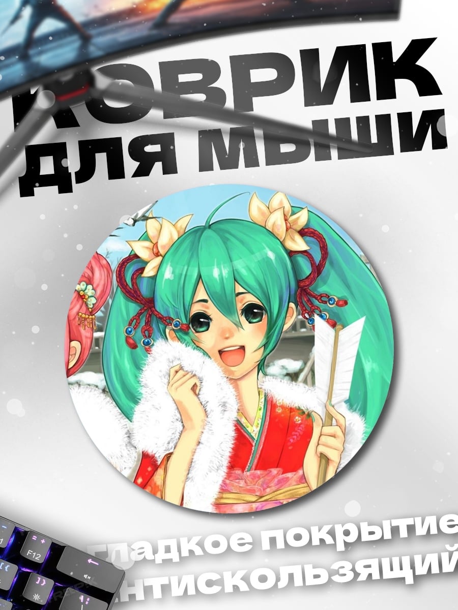 Коврик круглый Аниме девушки в кимоно