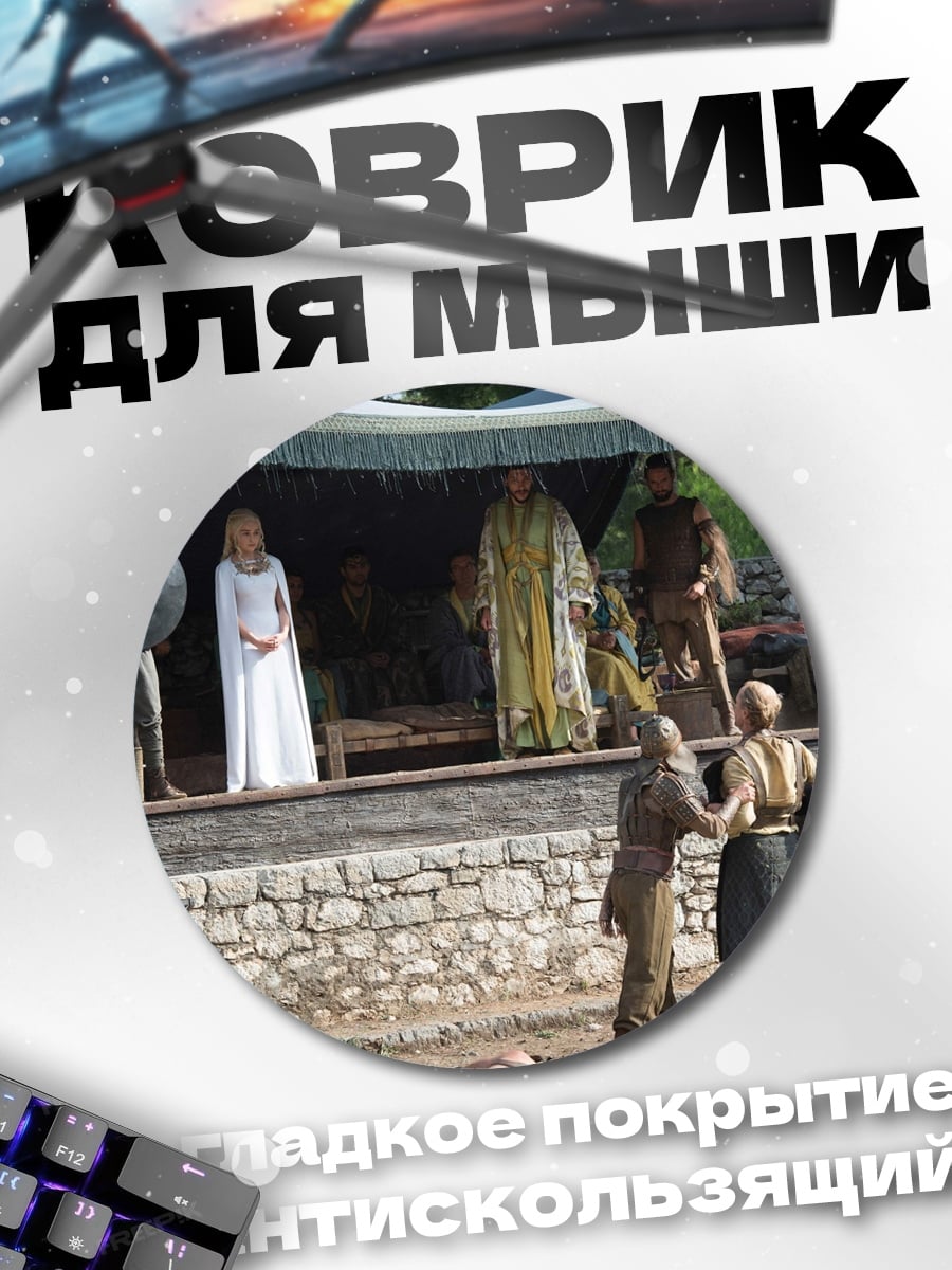 Коврик круглый Средневековая сцена