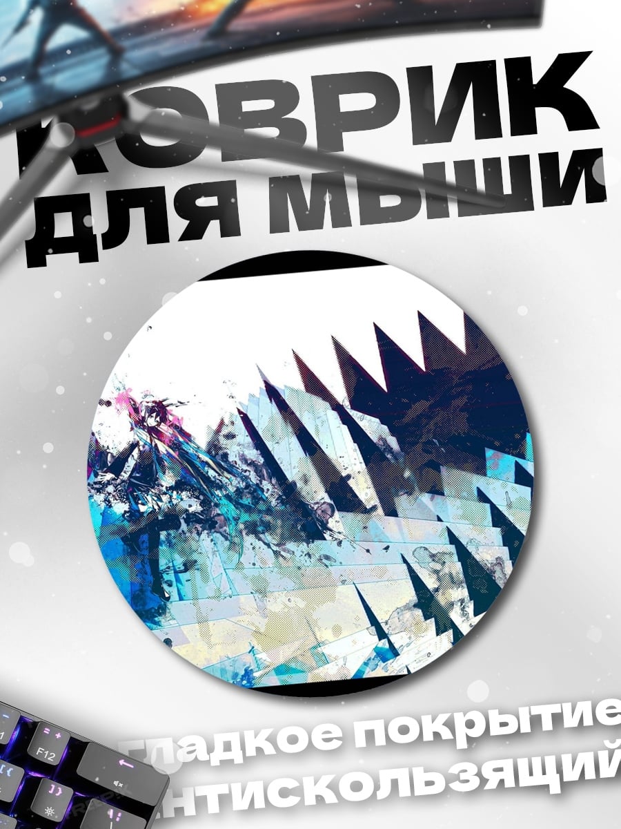 Коврик круглый Абстрактный узор 0831