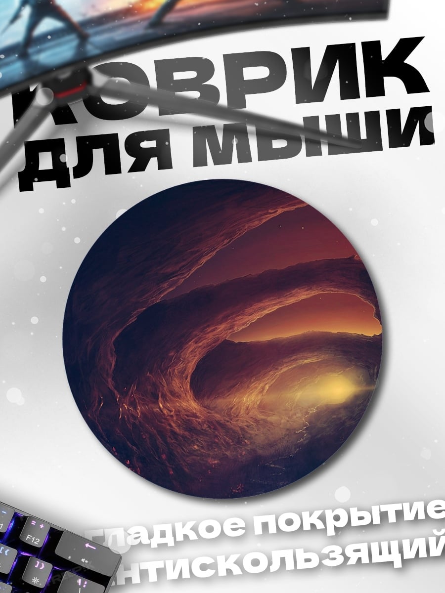 Коврик круглый Космическая туманность свет