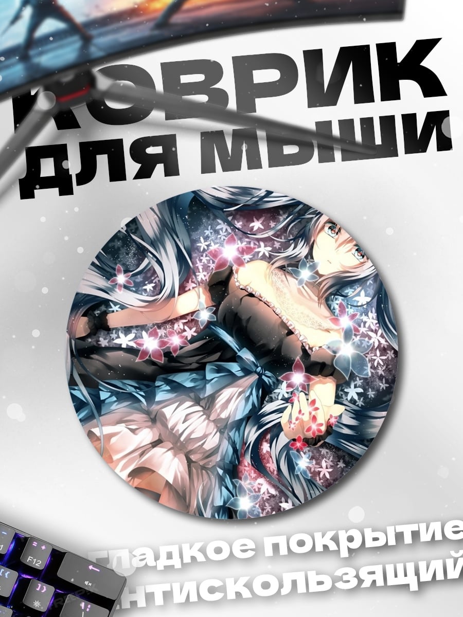 Коврик круглый Девушка Звезд