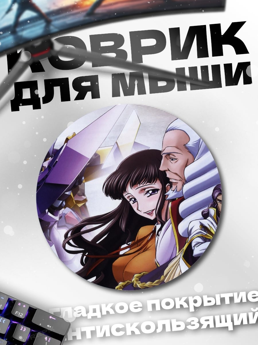 Коврик круглый Код Гиас