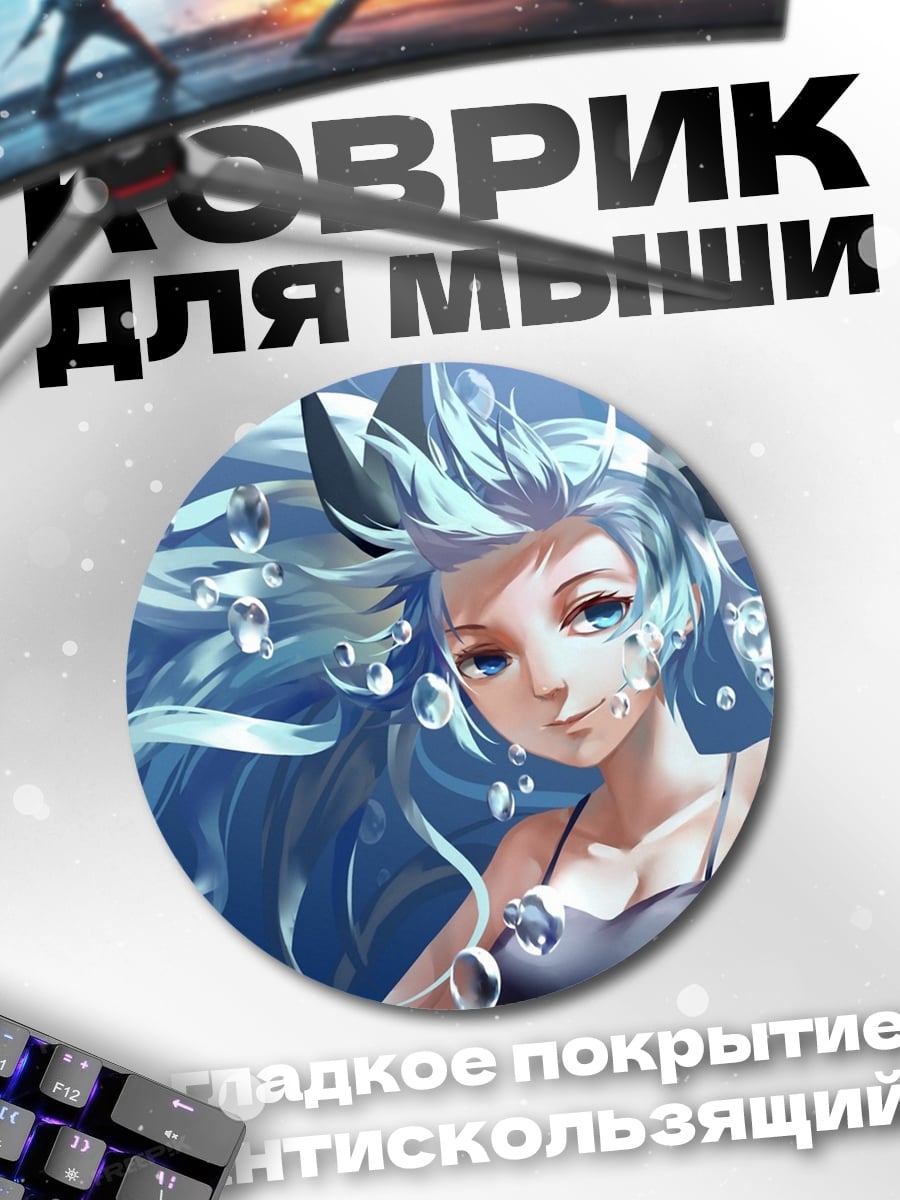Коврик круглый Аниме девушка вода