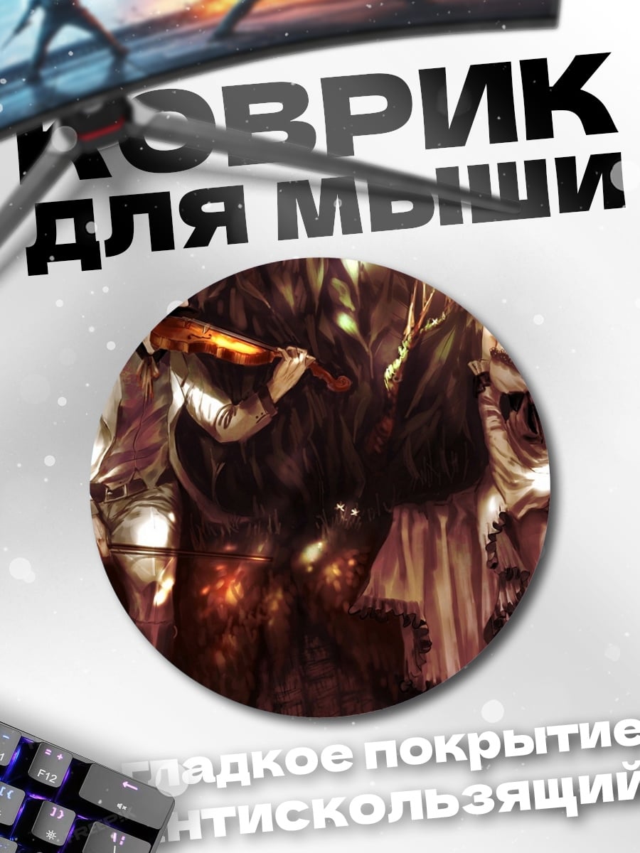 Коврик круглый Темные фэнтези герои