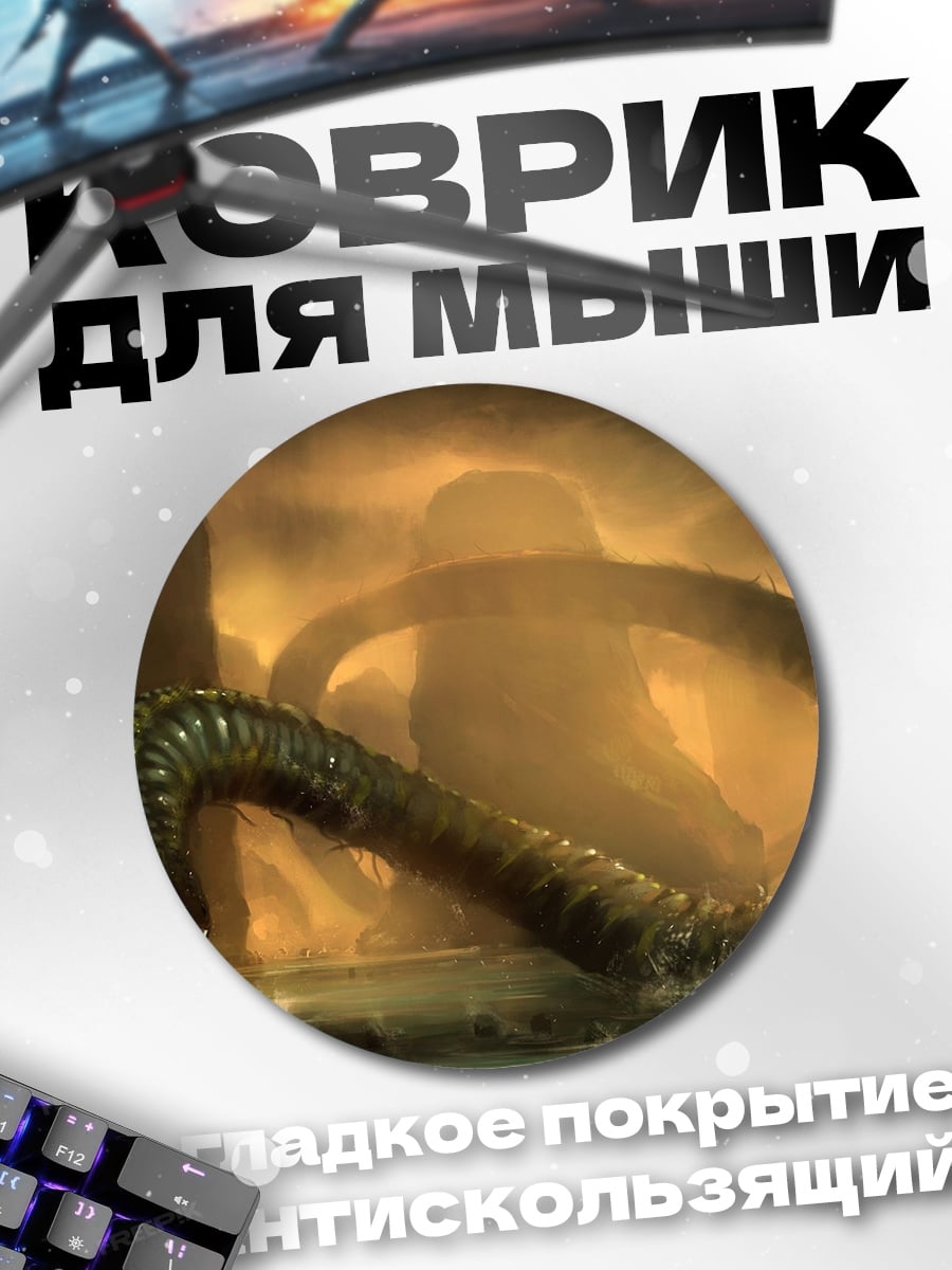 Коврик круглый Зеленый червь