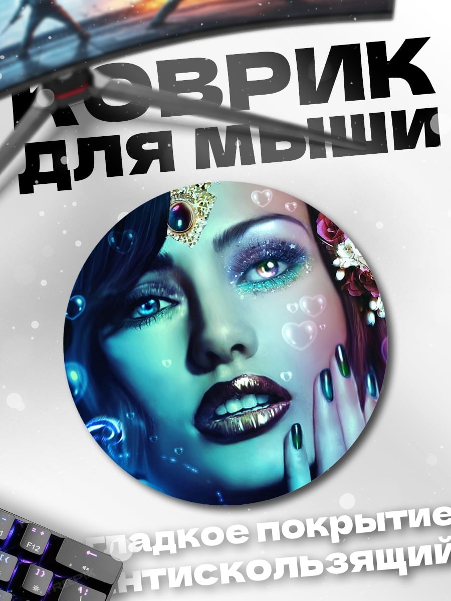 Коврик круглый Синяя богиня