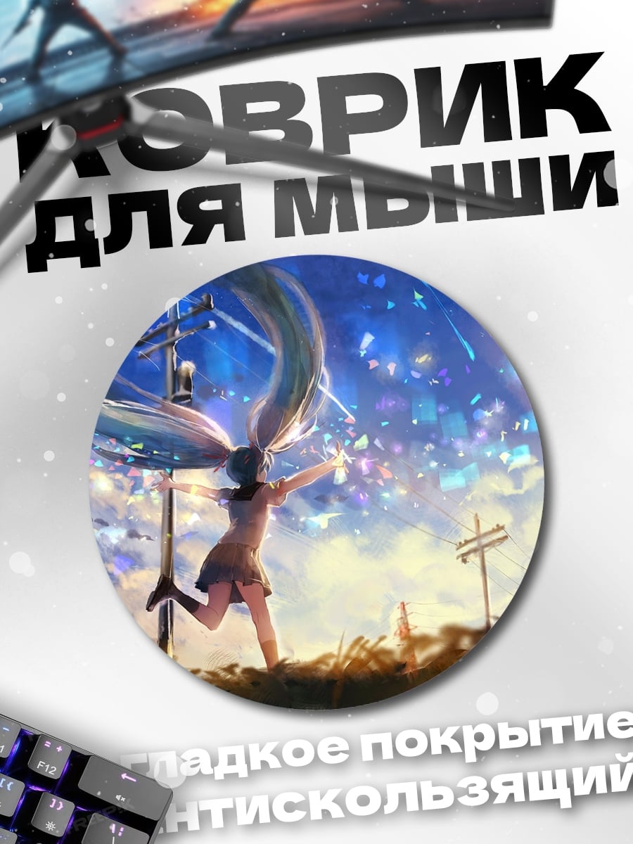 Коврик круглый Девушка под звездами