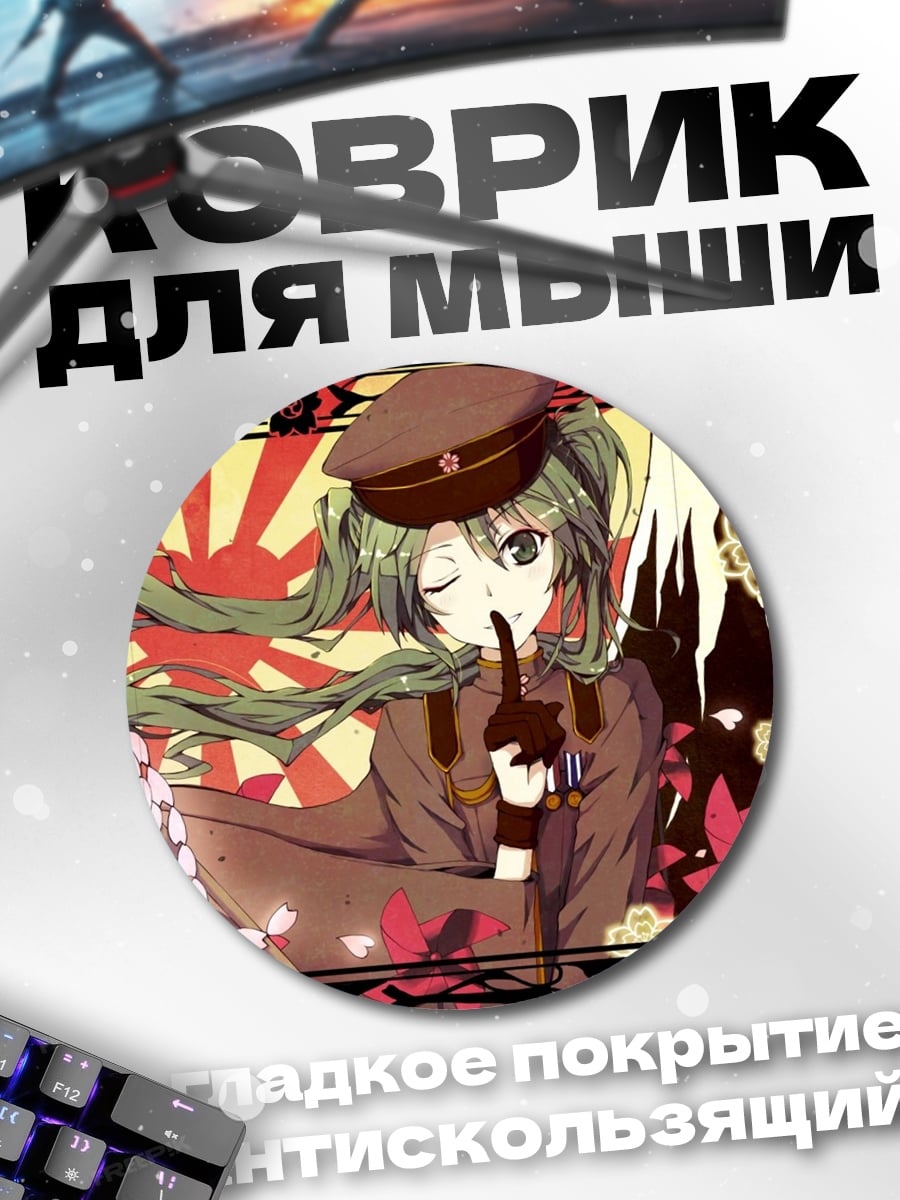 Коврик круглый Аниме девушка в форме
