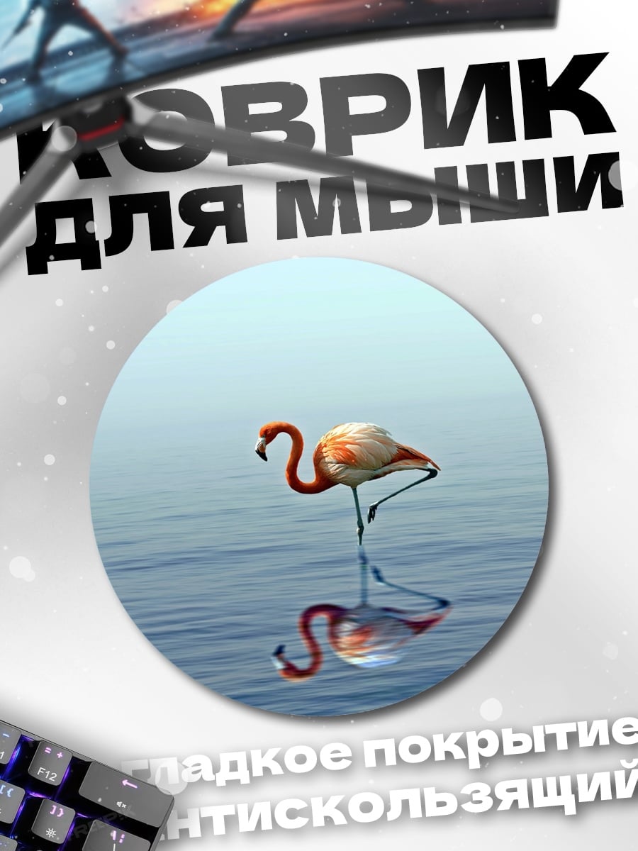 Коврик круглый Одинокий фламинго на воде