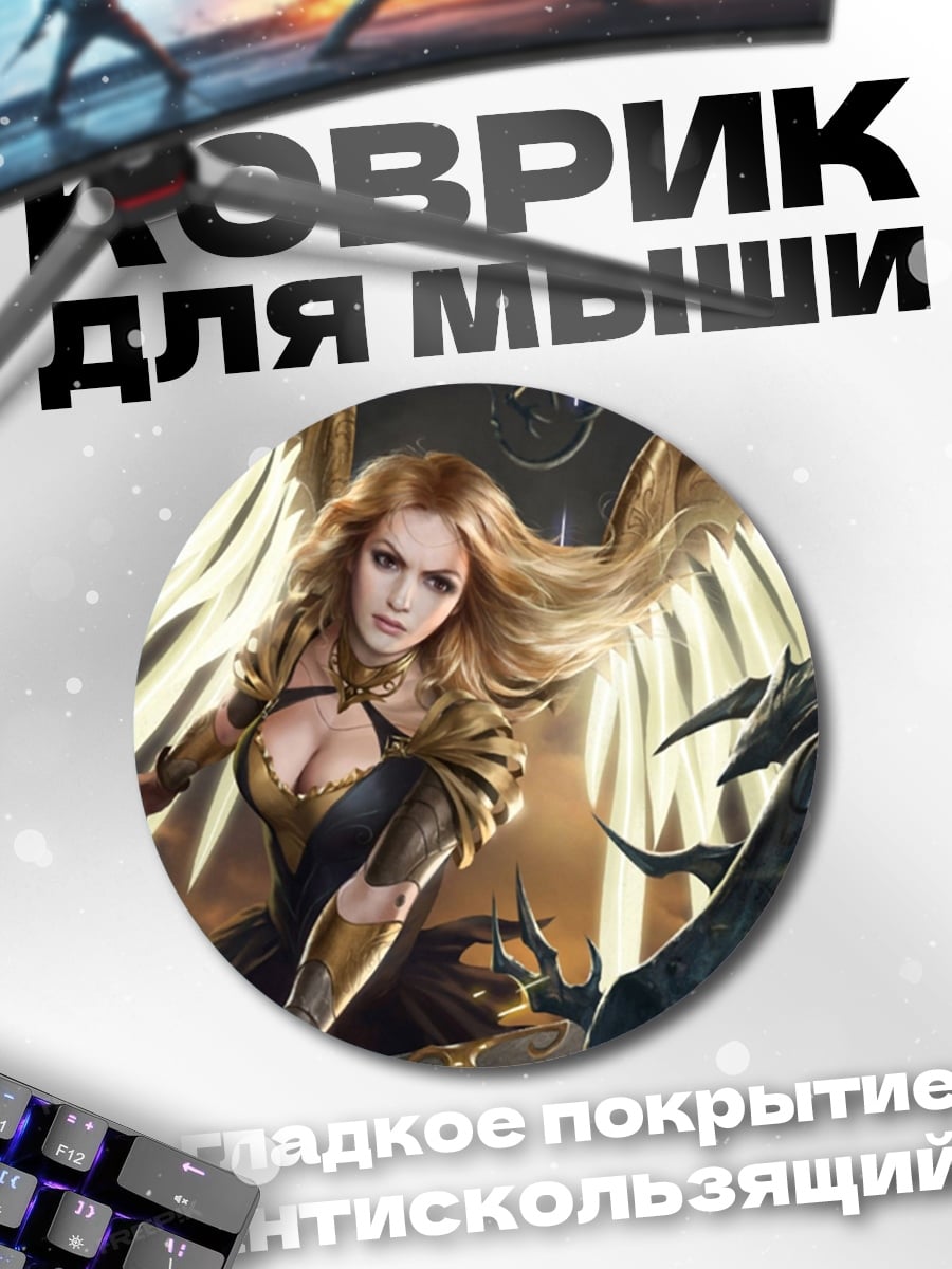 Коврик круглый Ангел воин с крыльями