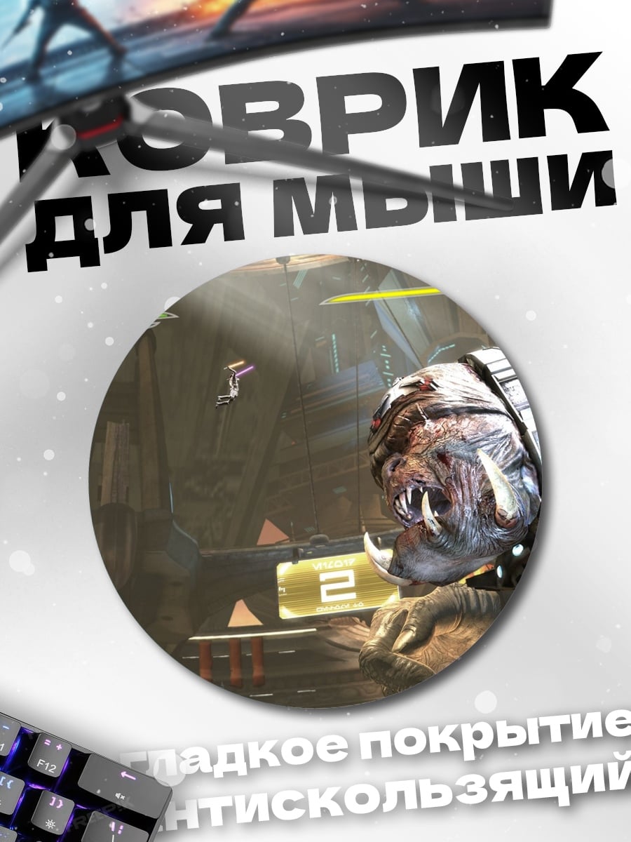Коврик круглый монстр из игры