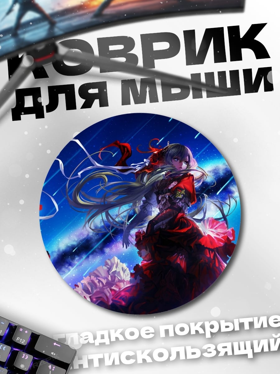 Коврик круглый Девушка в красном