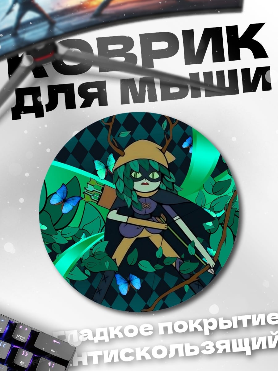 Коврик круглый Девушка с луком