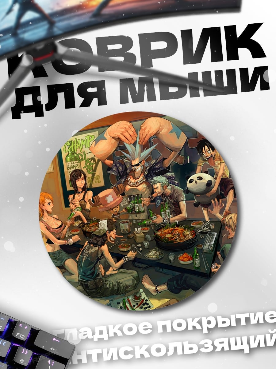 Коврик круглый Пираты собрались вместе