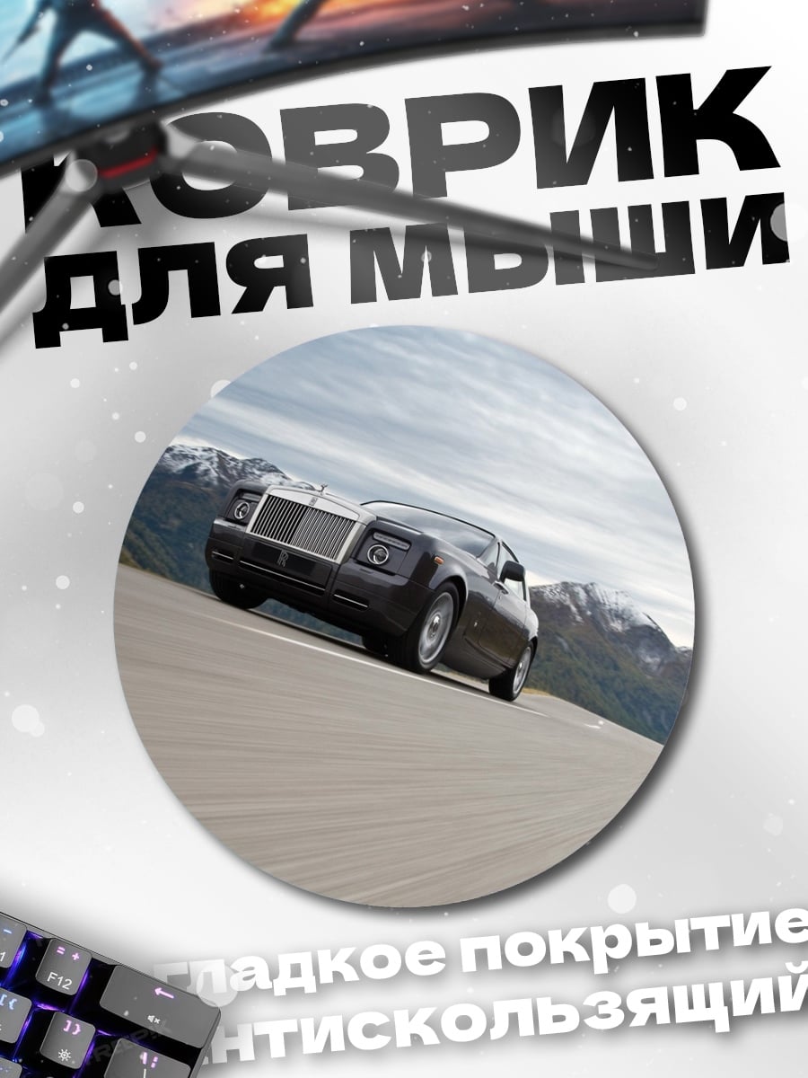 Коврик круглый Черный автомобиль в горах