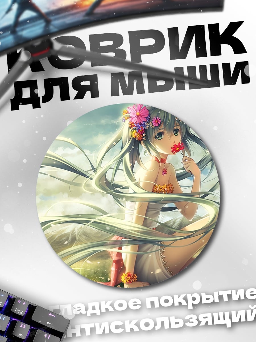 Коврик круглый Аниме девушка цветы