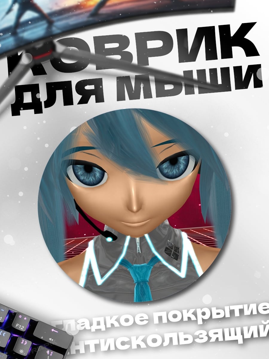 Коврик круглый Мику в 3D