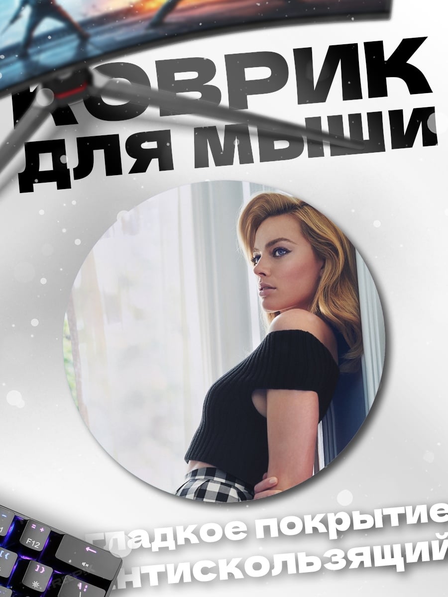 Коврик круглый Девушка у окна