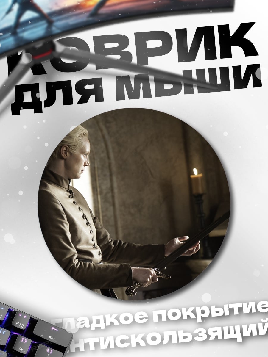 Коврик круглый Девушка с мечом