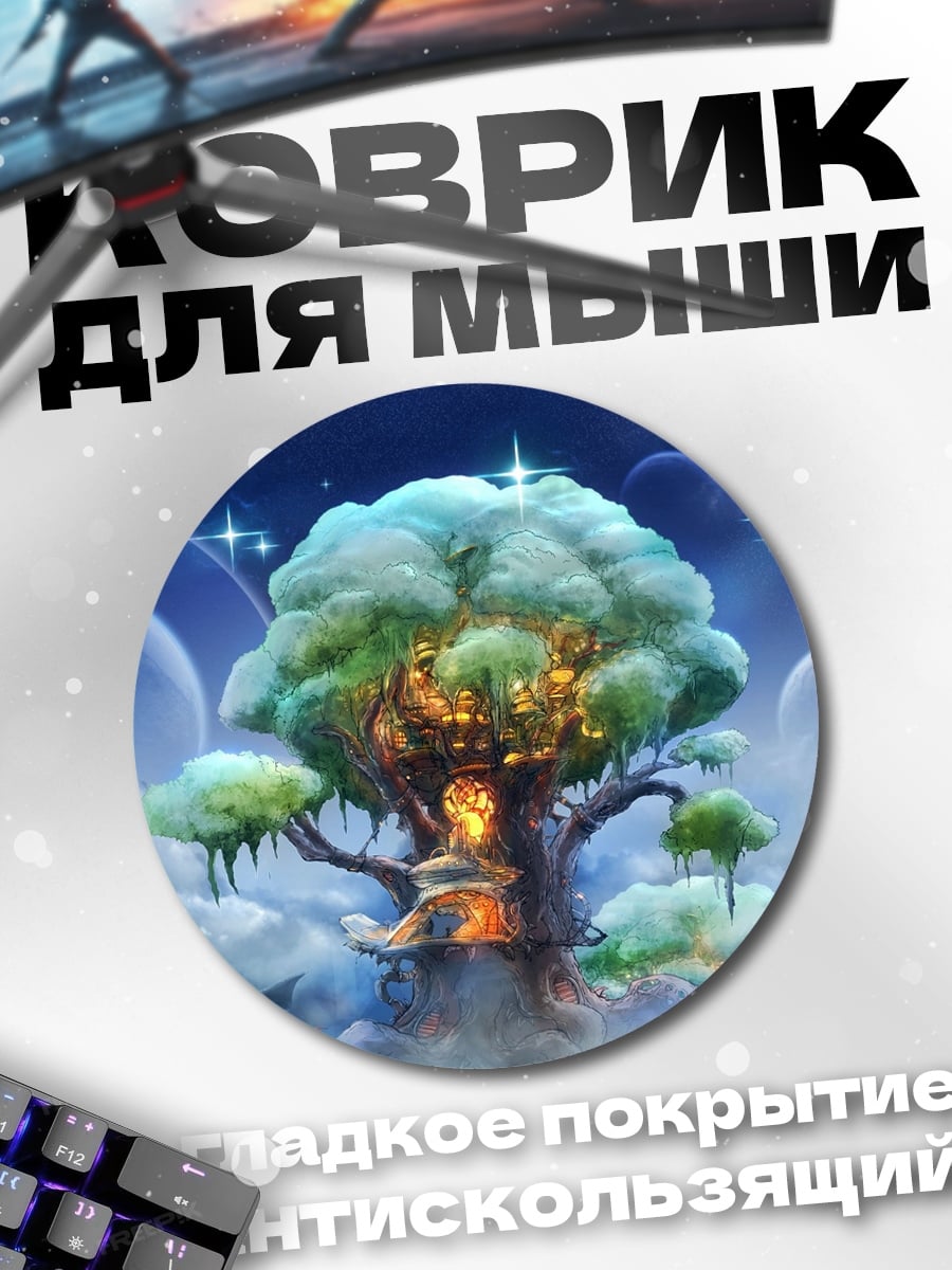 Коврик круглый Волшебное древо жизни