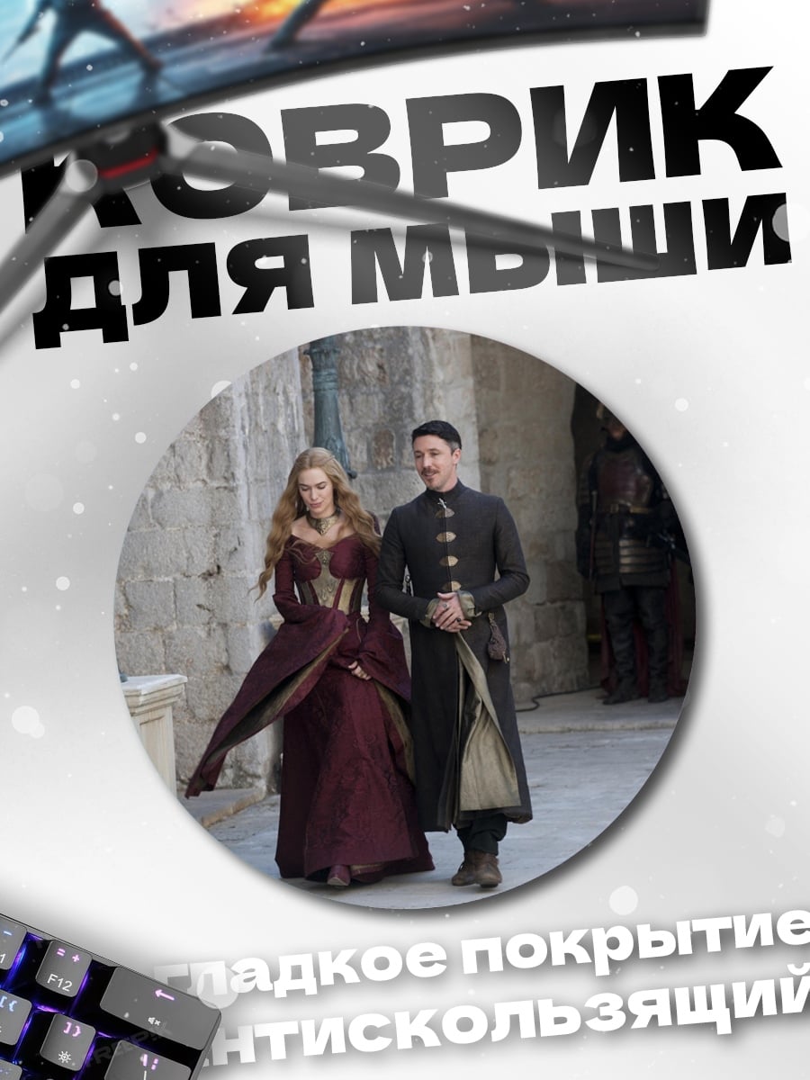 Коврик круглый Пара в средневековье