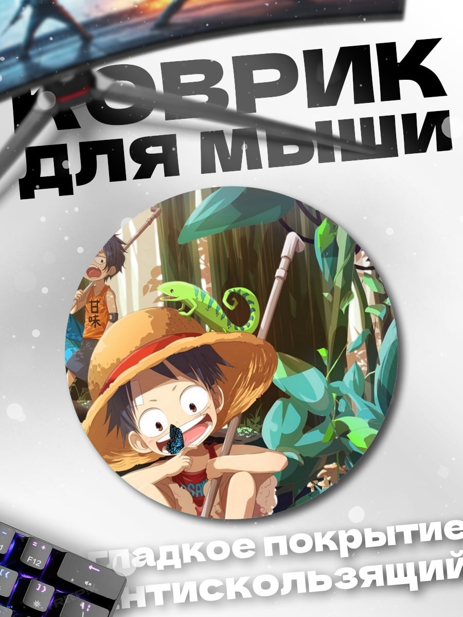 Коврик круглый Аниме мальчик