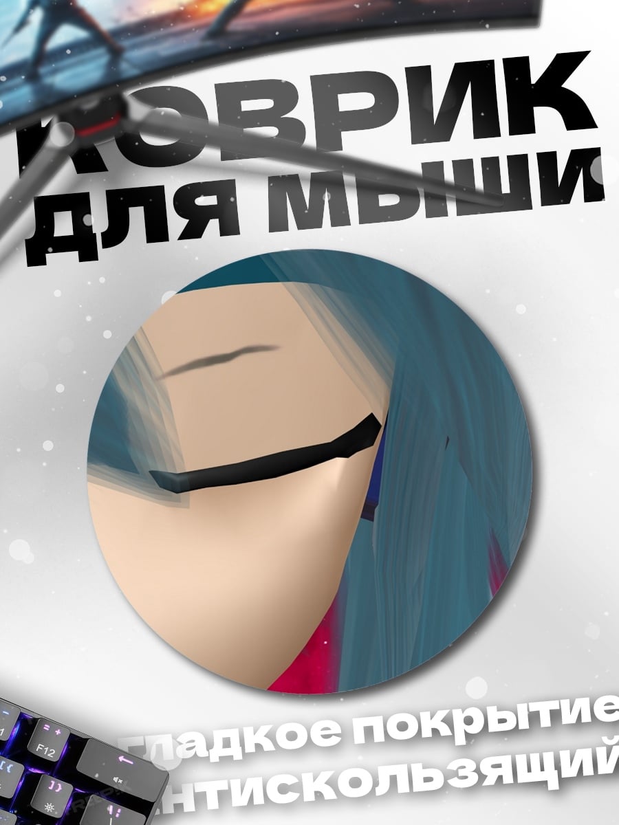 Коврик круглый Аниме девушка