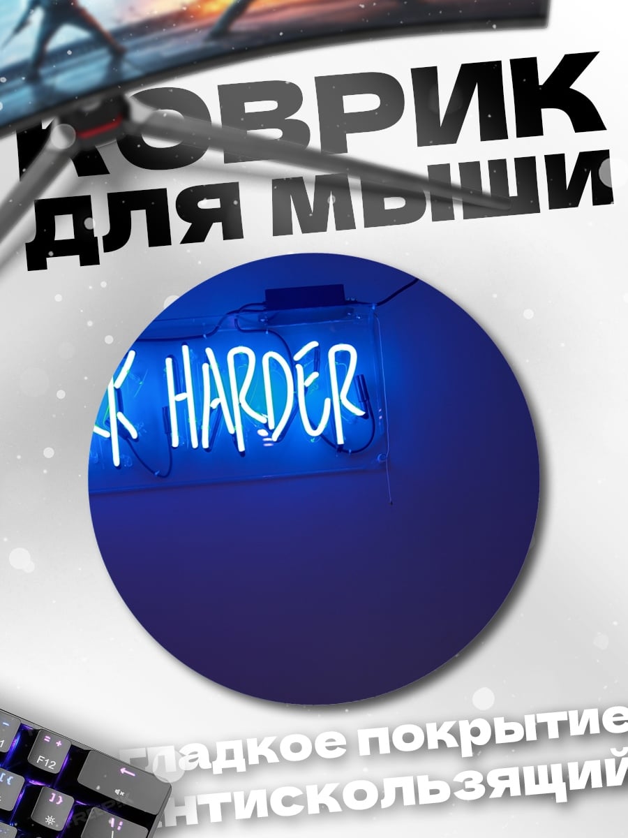 Коврик круглый Неоновая надпись