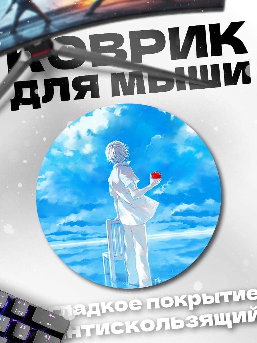 Коврик круглый девушка в белом
