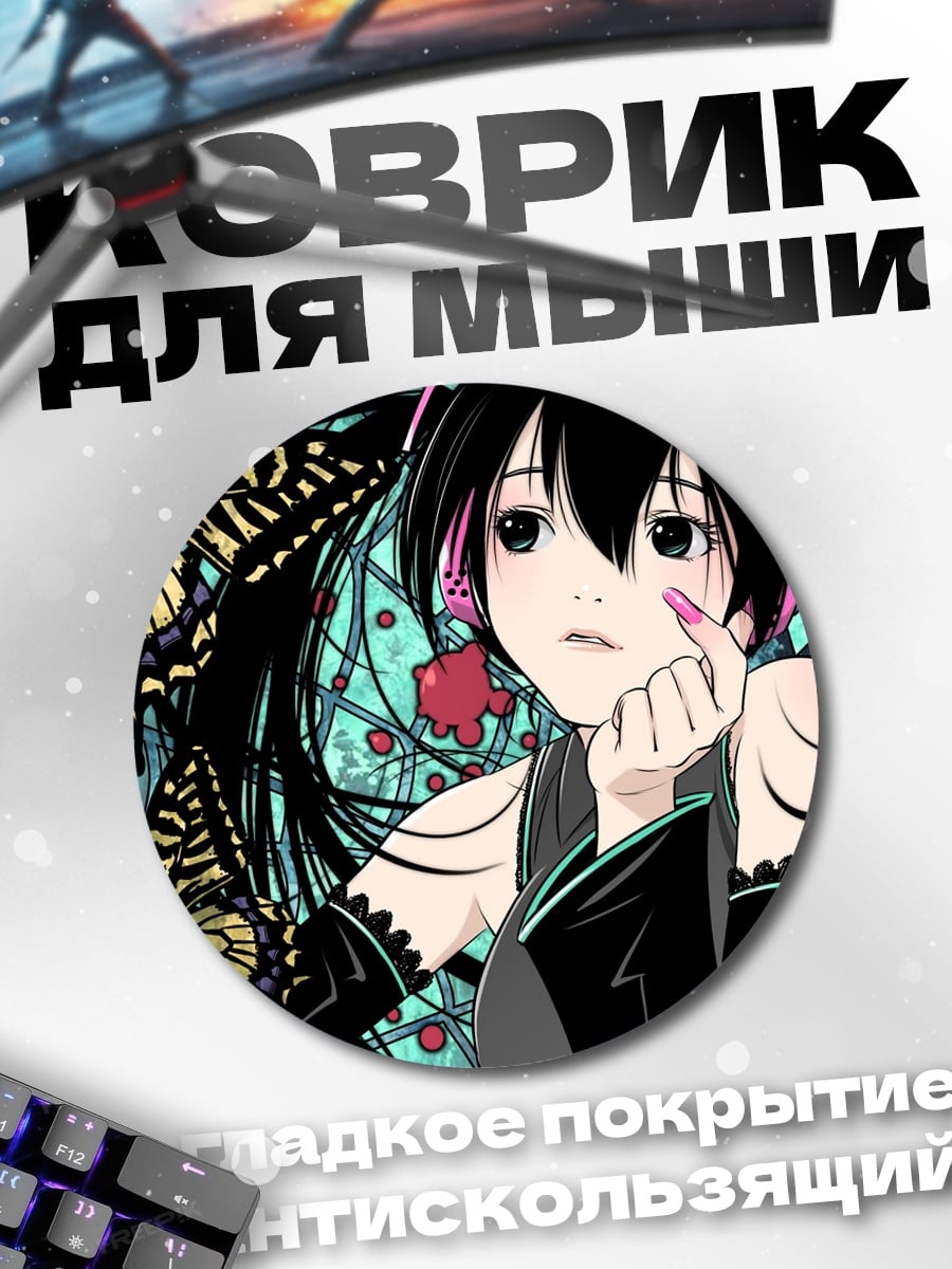 Коврик круглый аниме девушка бабочки