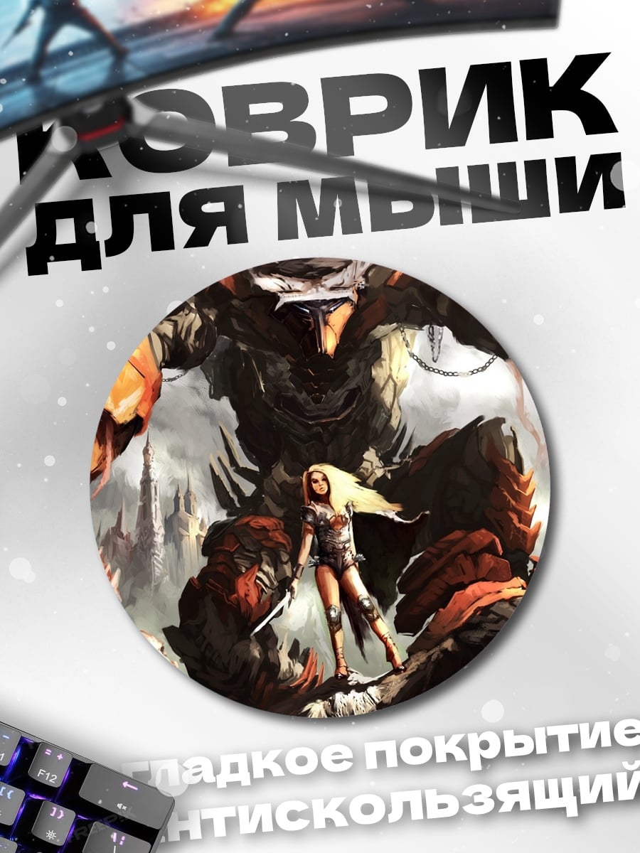 Коврик круглый Девушка против робота